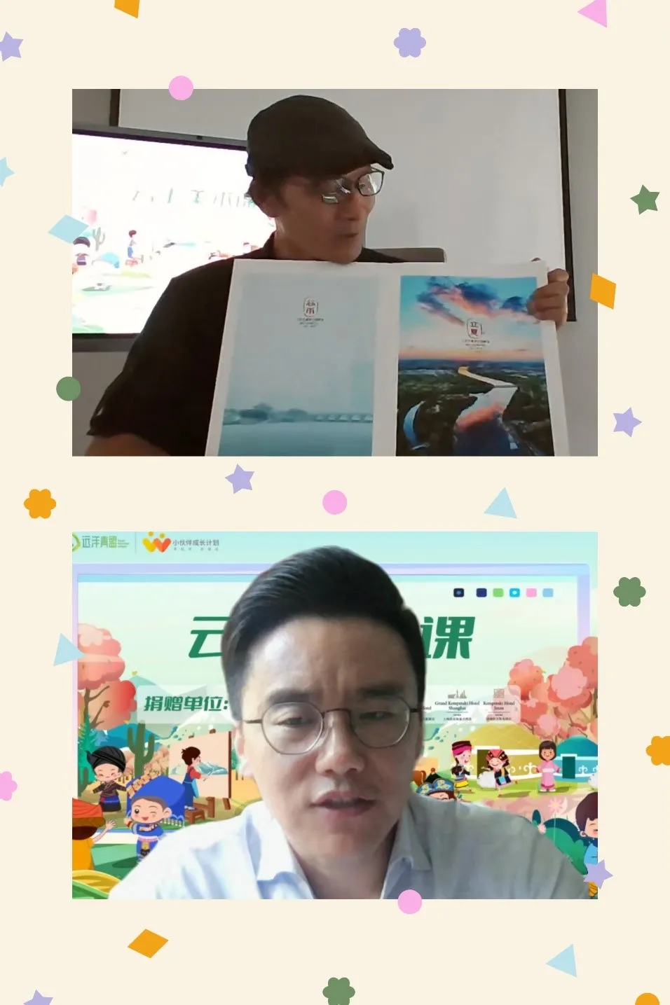 本次线上直播.JPG 本次线上直播.JPG